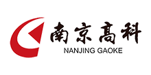 南京高科