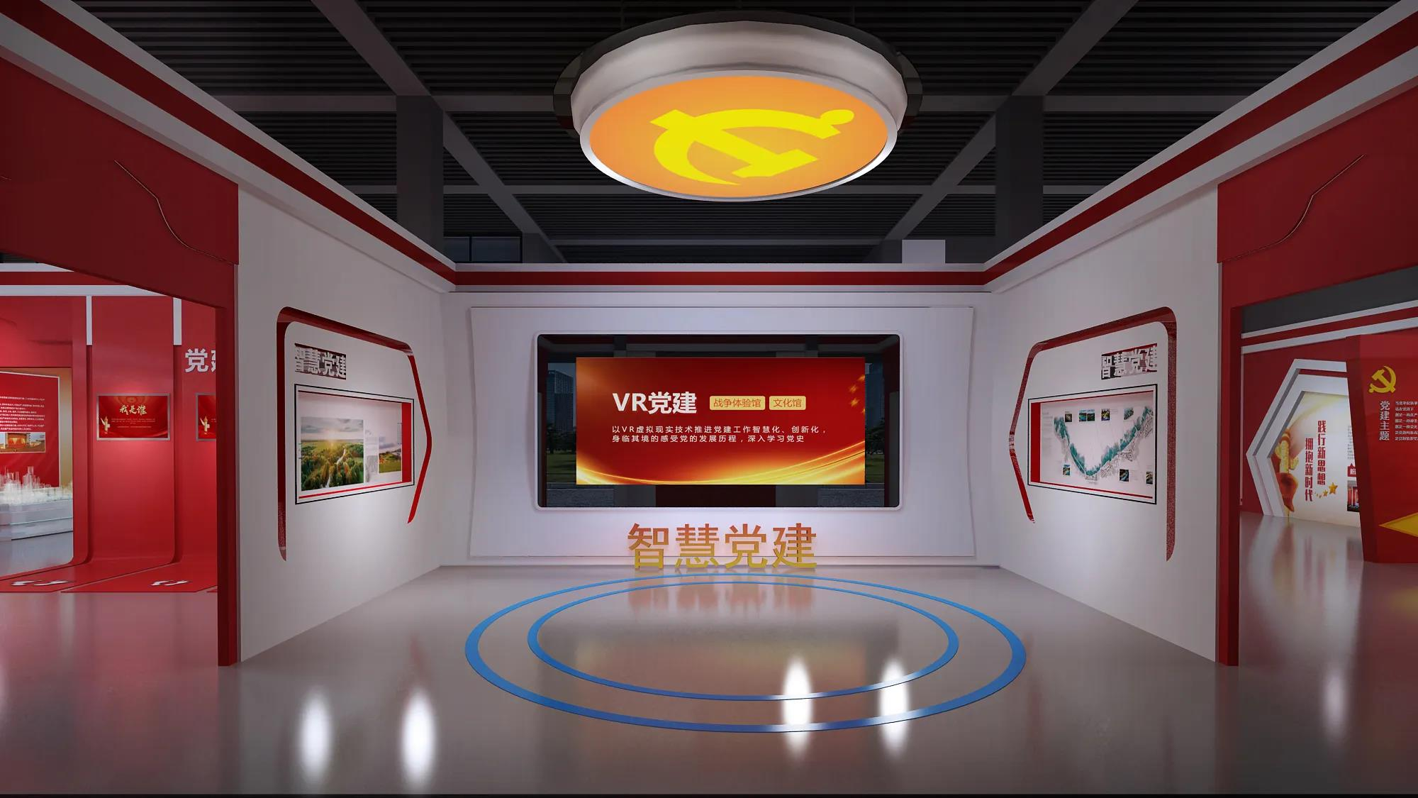 社区VR党建工作站